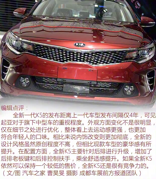 东风悦达起亚 起亚K5 2016款 基本型