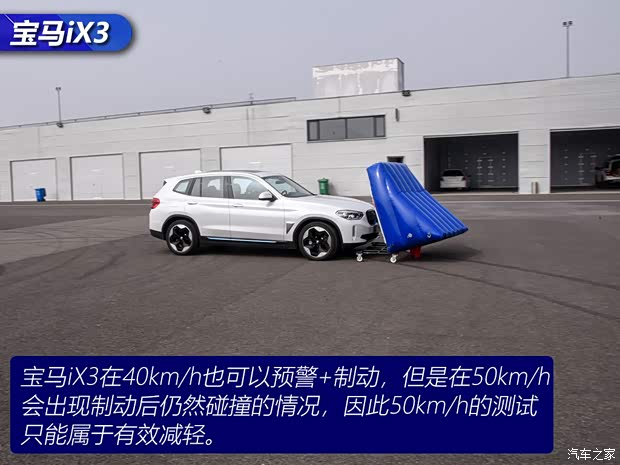 华晨宝马 宝马iX3 2020款 创领型 华晨宝马 宝马iX3 2020款 创领型