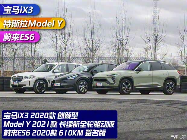 华晨宝马 宝马iX3 2020款 创领型 华晨宝马 宝马iX3 2020款 创领型