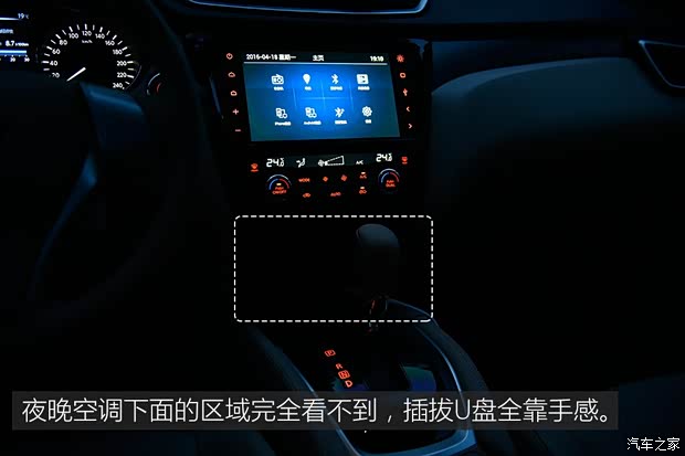 东风日产 奇骏 2014款 2.0L CVT舒适版 2WD