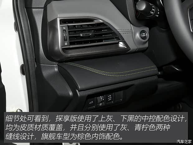 斯巴鲁 傲虎 2021款 2.5i 探享版 Eyesight