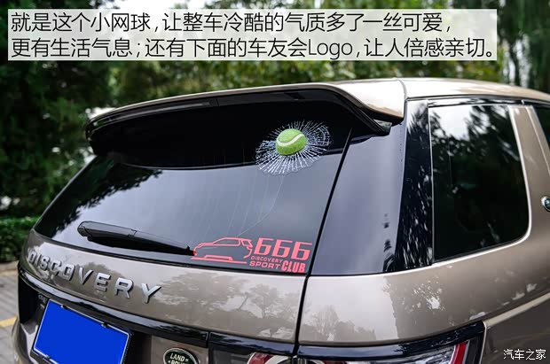 奇瑞捷豹路虎 发现神行 2016款 2.0T SE