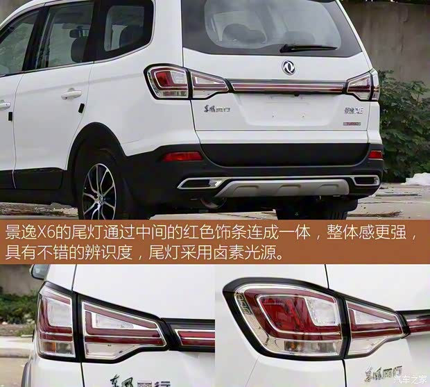 东风风行 景逸X6 2017款 乐享系列 1.5T 手动豪华型