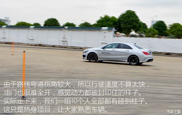 梅赛德斯-AMG 奔驰CLA级AMG 2015款 CLA 45 AMG 4MATIC