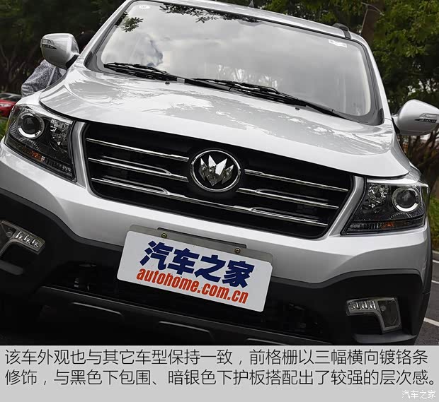 福汽新龍馬 啟騰V60 2017款 1.5L 舒適型