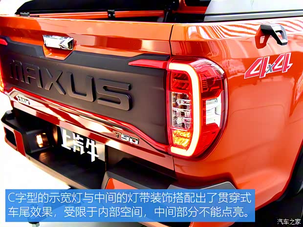 上汽大通 上汽大通MAXUS T90 2021款 基本型