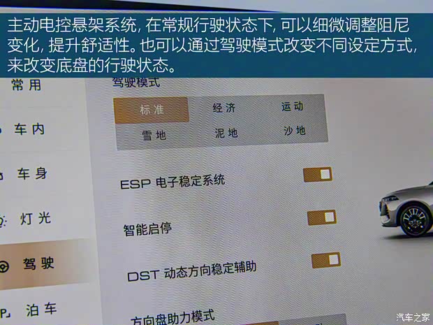 長城汽車 摩卡 2021款 2.0T 四驅(qū)特醇版