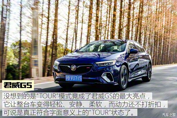 上汽通用别克 君威 2017款 GS 28T 尊贵型 上汽通用别克 君威 2017款 GS 28T 尊贵型