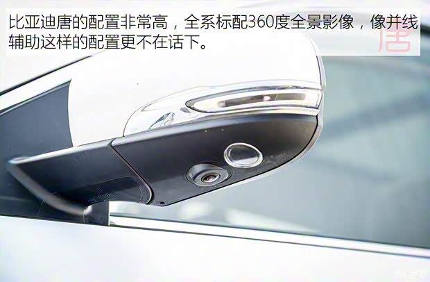 比亚迪 唐 2015款 2.0T 四驱旗舰型 比亚迪 唐 2015款 2.0T 四驱旗舰型