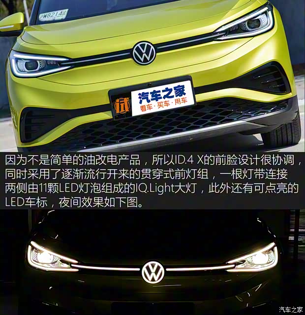 上汽大眾 ID.4 X 2021款 Prime 勁能四驅(qū)版