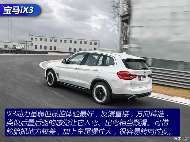 华晨宝马 宝马iX3 2020款 创领型 华晨宝马 宝马iX3 2020款 创领型