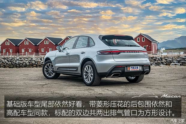 保時(shí)捷 Macan 2022款 Macan 2.0T