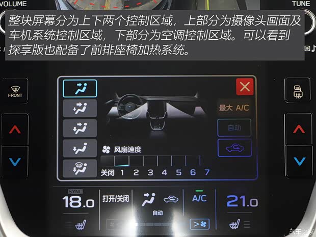 斯巴鲁 傲虎 2021款 2.5i 探享版 Eyesight