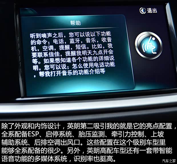 上汽通用別克 英朗 2015款 18T 雙離合運動旗艦型 上汽通用別克 英朗 2015款 18T 雙離合運動旗艦型