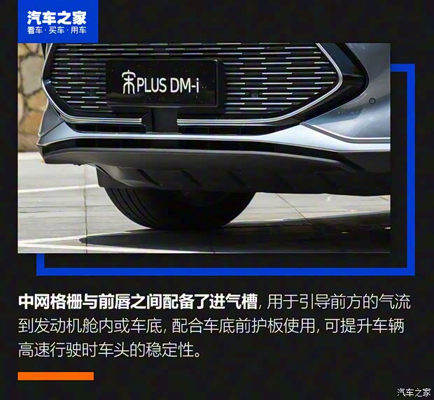 比亚迪 宋PLUS新能源 2021款 DM-i 110KM 旗舰PLUS