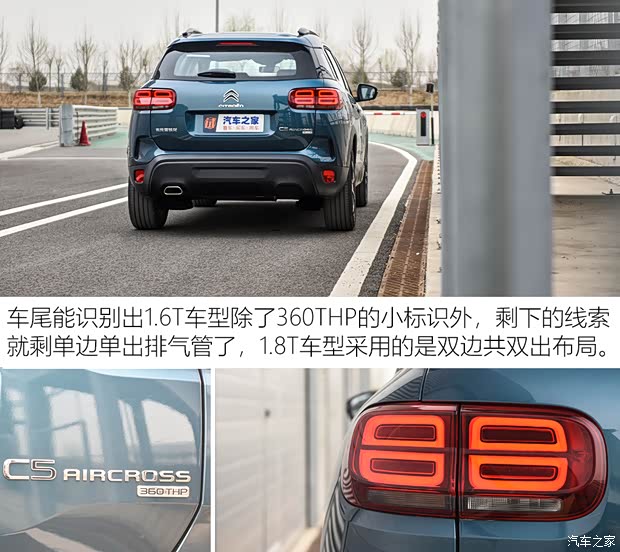 東風雪鐵龍 天逸 C5 AIRCROSS 2021款 360THP 樂享型