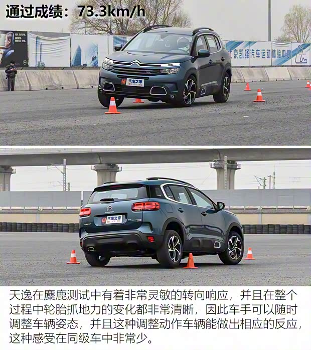 东风雪铁龙 天逸 C5 AIRCROSS 2021款 360THP 乐享型 东风雪铁龙 天逸 C5 AIRCROSS 2021款 360THP 乐享型