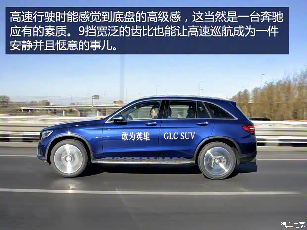 北京奔驰 奔驰GLC 2016款 GLC 260 4MATIC 豪华型 北京奔驰 奔驰GLC 2016款 GLC 260 4MATIC 豪华型