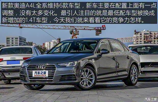 一汽-大眾奧迪 奧迪A4L 2018款 30周年年型 30 TFSI 進(jìn)取型