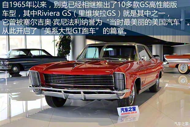 別克(進(jìn)口) Avista 2016款 Concept