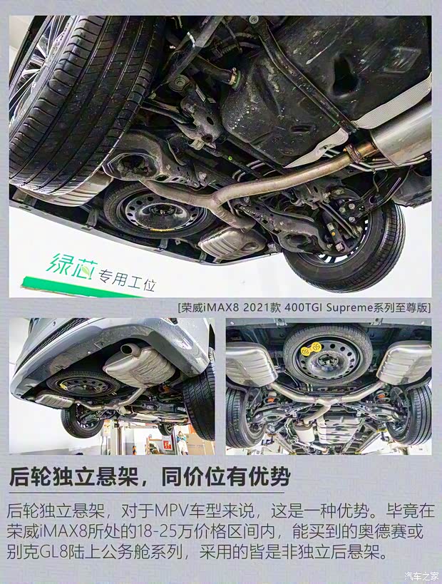 上汽集团 荣威iMAX8 2021款 400TGI Supreme系列至尊版
