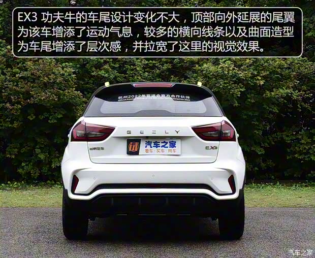 几何汽车 EX3 功夫牛 2021款 功夫牛牛