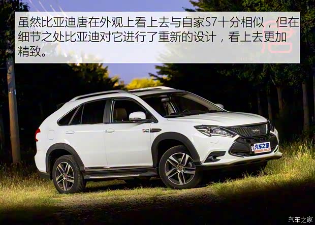 比亚迪 唐 2015款 2.0T 四驱旗舰型 比亚迪 唐 2015款 2.0T 四驱旗舰型