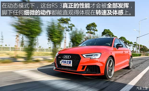Audi Sport 奥迪RS 3 2017款 RS 3 2.5T Limousine Audi Sport 奥迪RS 3 2017款 RS 3 2.5T Limousine