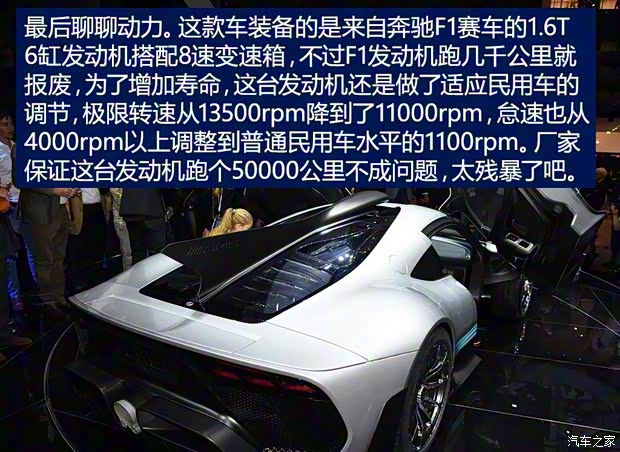 梅赛德斯-AMG Project ONE 2018款 Concept