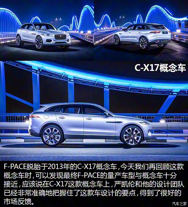 捷豹 捷豹F-PACE 2016款 基本型