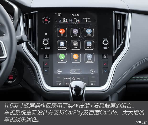 斯巴鲁 傲虎 2021款 2.5i 探享版 Eyesight