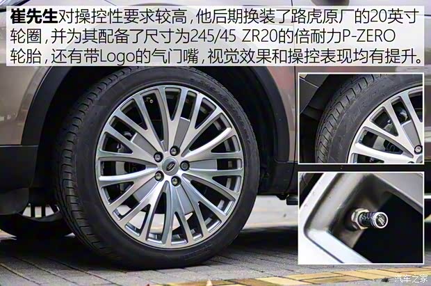 奇瑞捷豹路虎 发现神行 2016款 2.0T SE