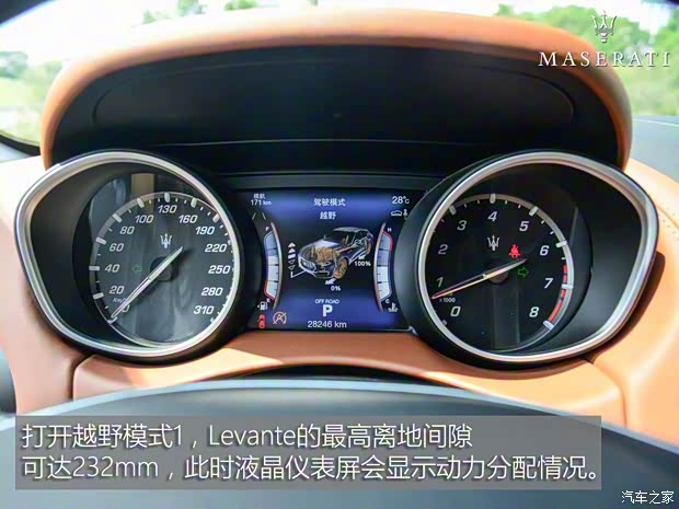 玛莎拉蒂 Levante 2016款 3.0T Levante