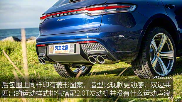 保時(shí)捷 Macan 2022款 Macan 2.0T