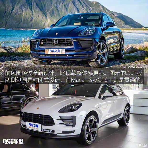 保時(shí)捷 Macan 2022款 Macan 2.0T