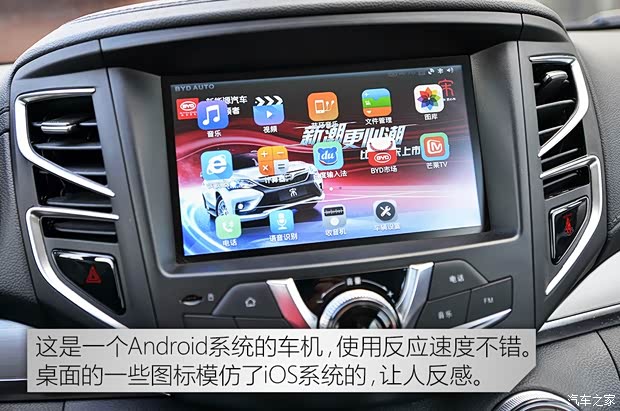 比亚迪 宋 2016款 2.0TID 自动旗舰型