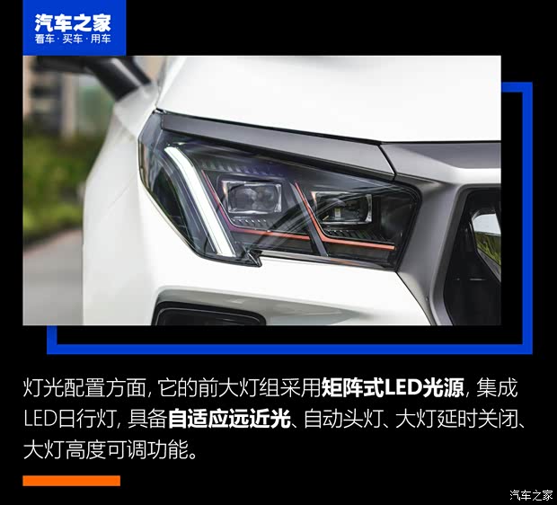 廣汽乘用車 傳祺GS4 PLUS 2021款 390T 自動(dòng)星云版 廣汽乘用車 傳祺GS4 PLUS 2021款 390T 自動(dòng)星云版