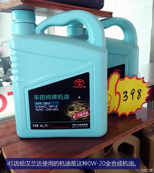 广汽丰田 汉兰达 2015款 2.0T 四驱至尊版 7座