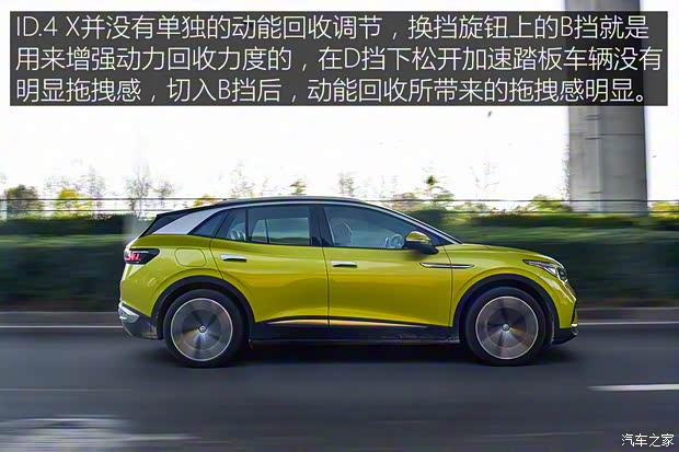 上汽大眾 ID.4 X 2021款 Prime 勁能四驅(qū)版