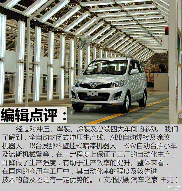 福汽新龙马 启腾EX80 2015款 1.5L 豪华型 福汽新龙马 启腾EX80 2015款 1.5L 豪华型