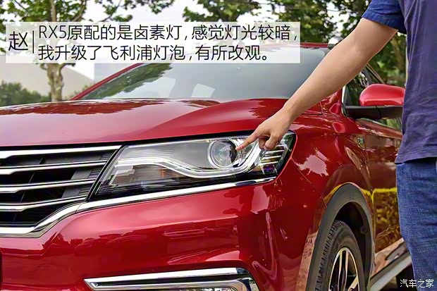 上汽集團 榮威RX5 2016款 20T 兩驅(qū)互聯(lián)網(wǎng)智享版