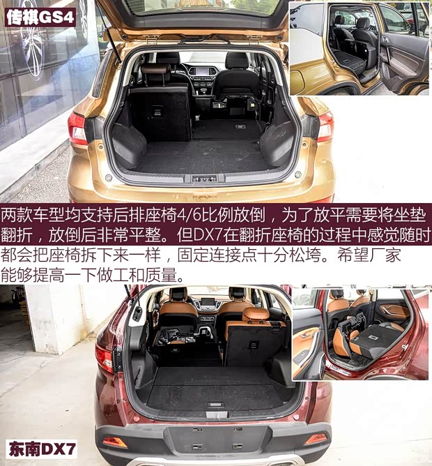 东南汽车 东南DX7 2015款 1.5T 自动尊贵型