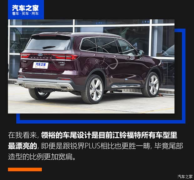 江铃福特 领裕 2021款 EcoBoost 225 尊领型Plus