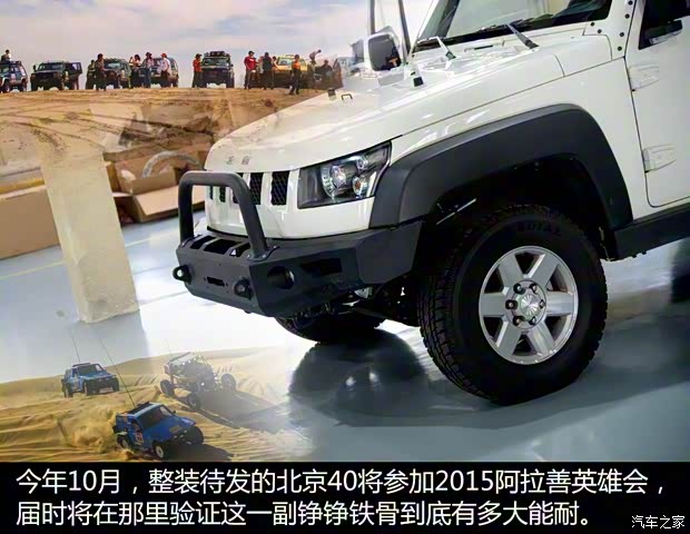 北京汽车 北京40 2015款 2.4L 手动远行版 北京汽车 北京40 2015款 2.4L 手动远行版