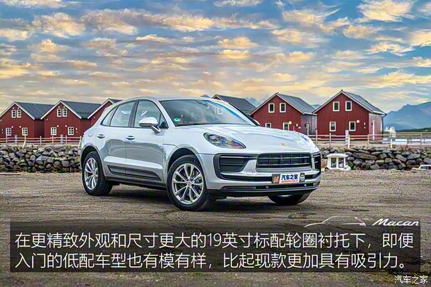 保時(shí)捷 Macan 2022款 Macan 2.0T
