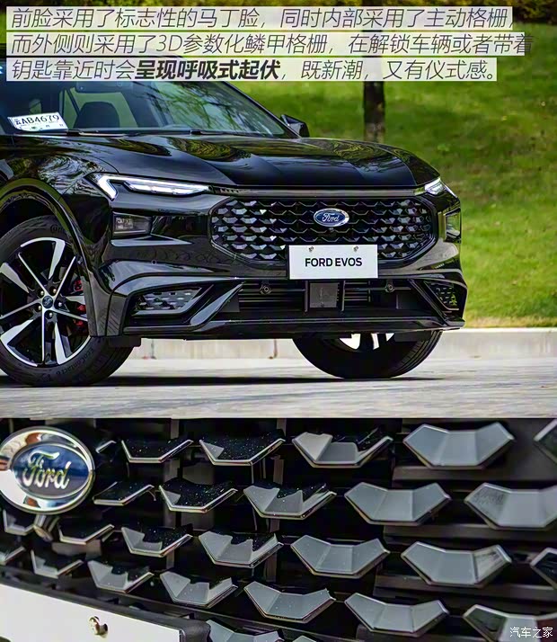 长安福特 EVOS 2022款 EcoBoost 245 ST-Line 长安福特 EVOS 2022款 EcoBoost 245 ST-Line