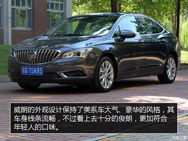 上汽通用別克 威朗 2015款 20T 雙離合旗艦型