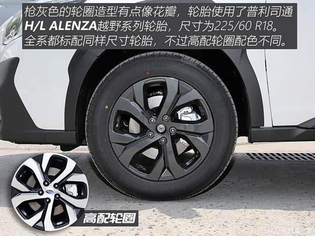 斯巴魯 傲虎 2021款 2.5i 探享版 Eyesight