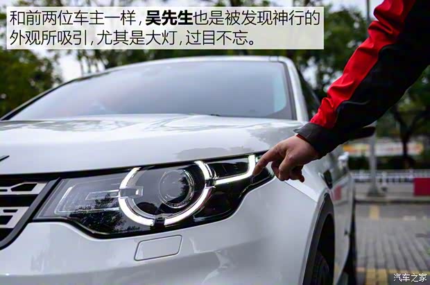 奇瑞捷豹路虎 发现神行 2016款 2.0T SE