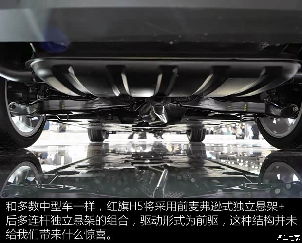 一汽红旗 红旗H5 2017款 基本型 一汽红旗 红旗H5 2017款 基本型